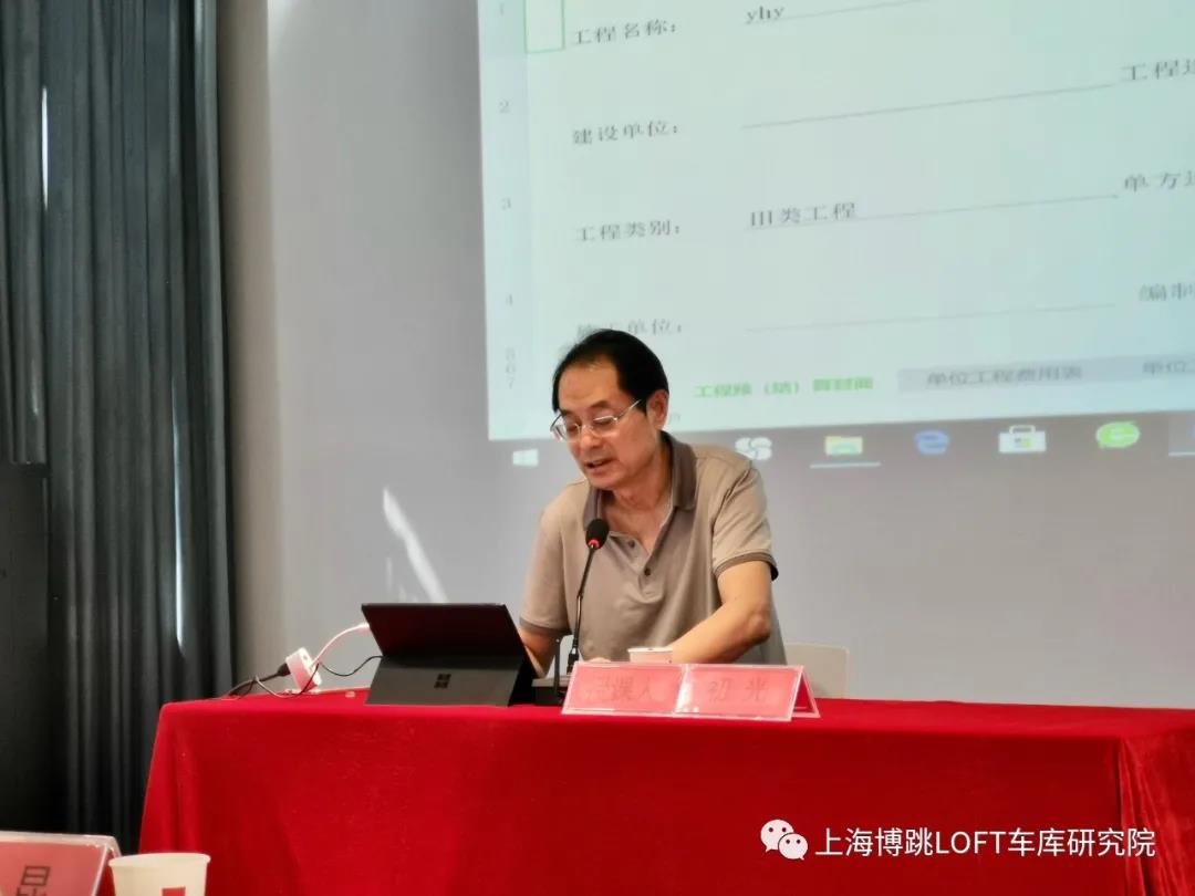 延安上海博普发明人初光先生受邀《先进技术培训会》